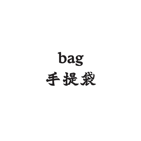 Bags