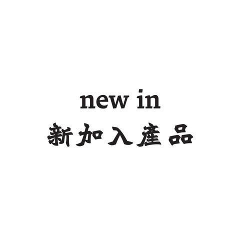 AAAh!_NEW IN